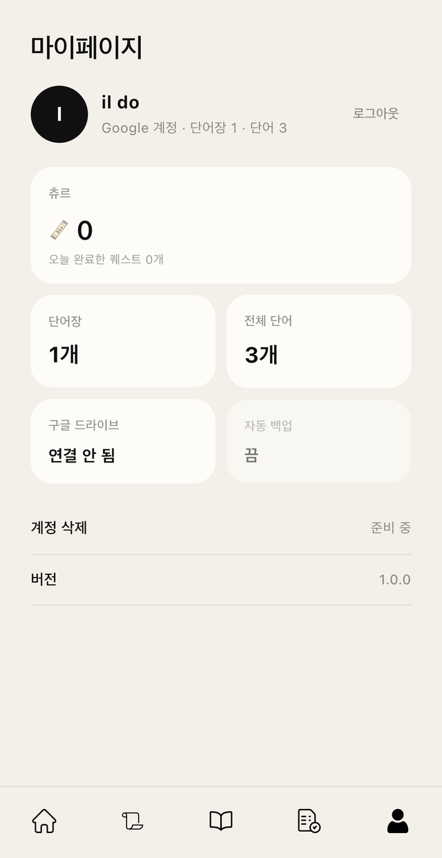 nyaki 앱 마이페이지