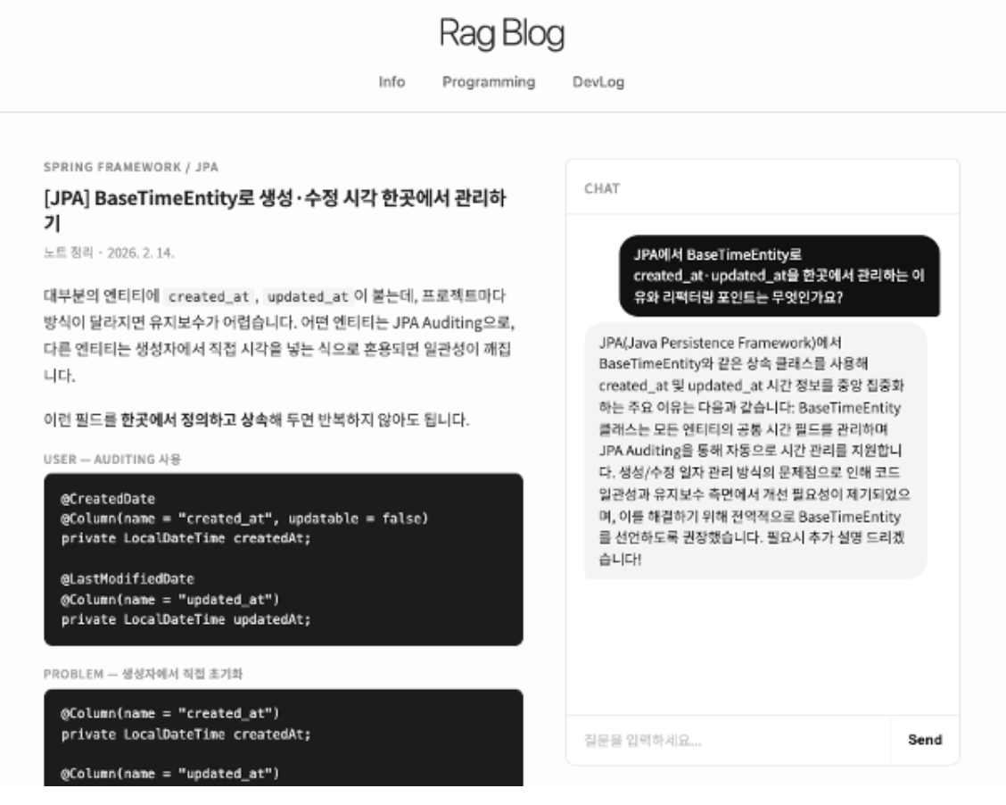 RagBlog — 글과 RAG 챗봇 화면